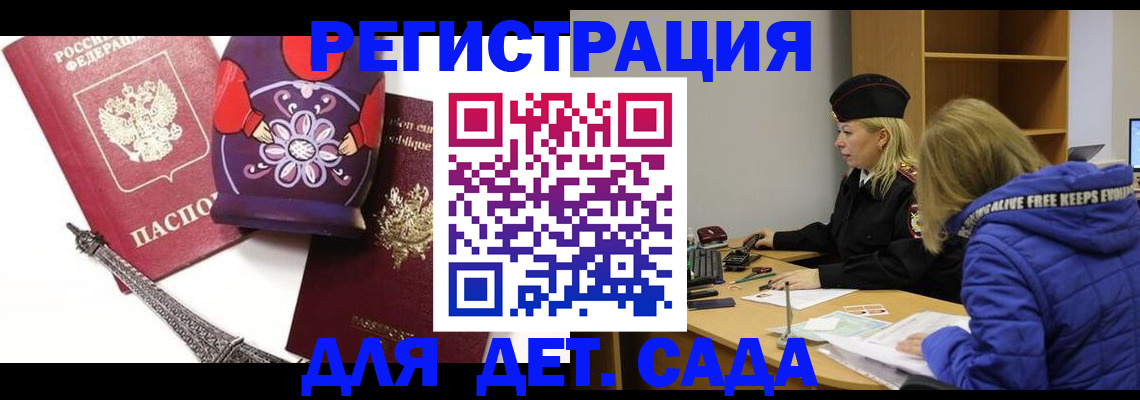 регистрация для школы в Назрани