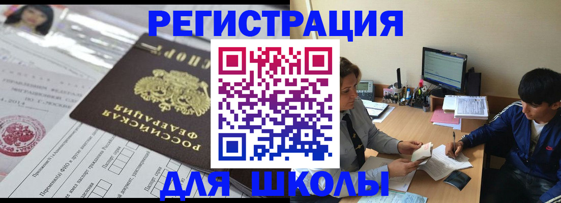 где прописаться в Назрани
