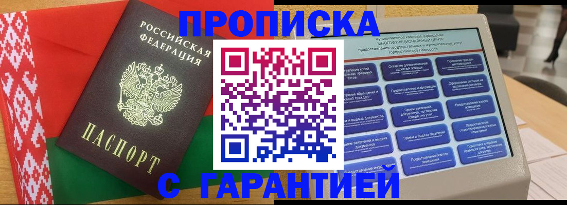 регистрация в Назрани