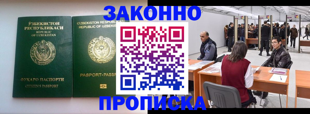 временная регистрация поиск в Назрани